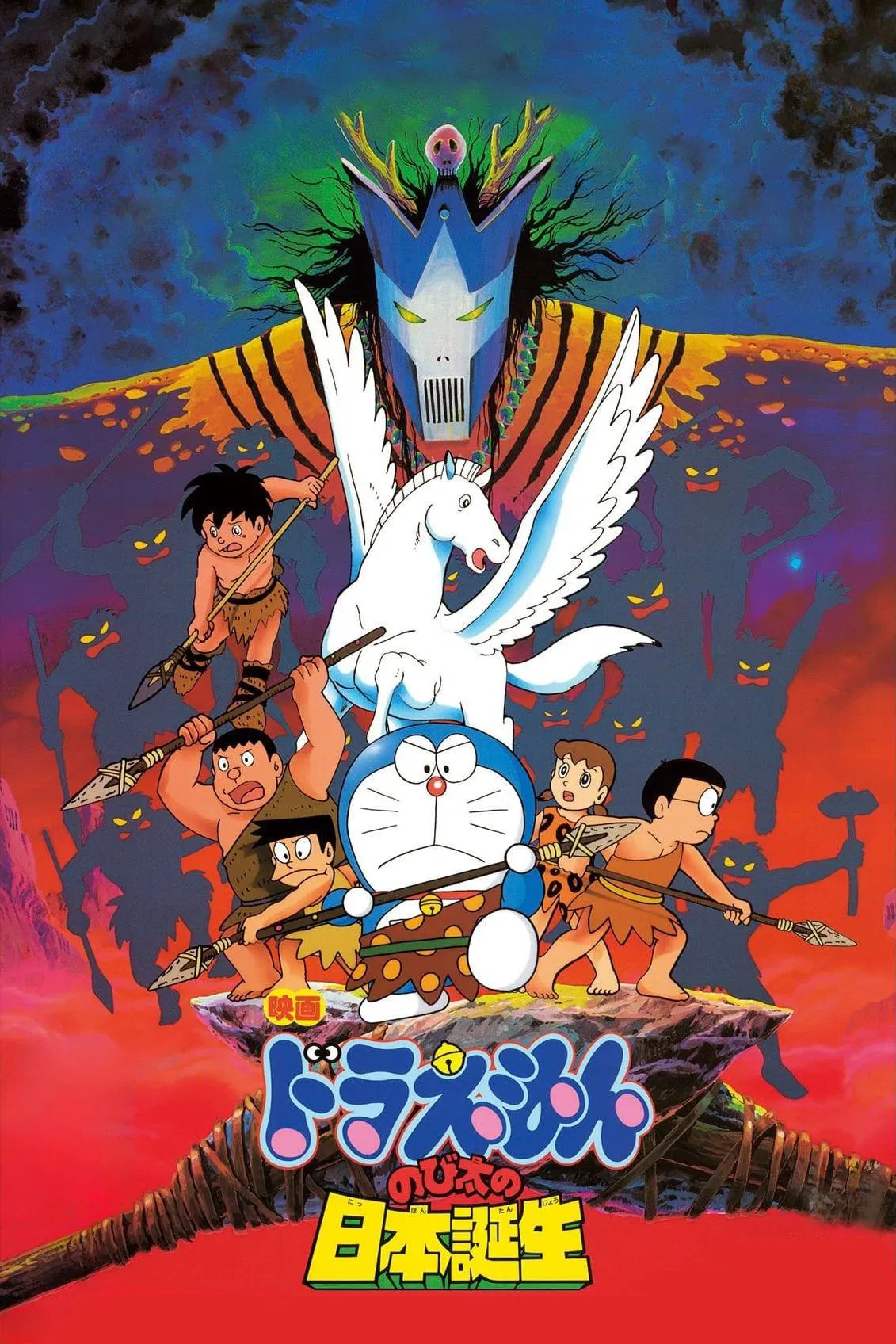 Doraemon Movie 10: Nobita và Nước Nhật Thời Nguyên Thủy