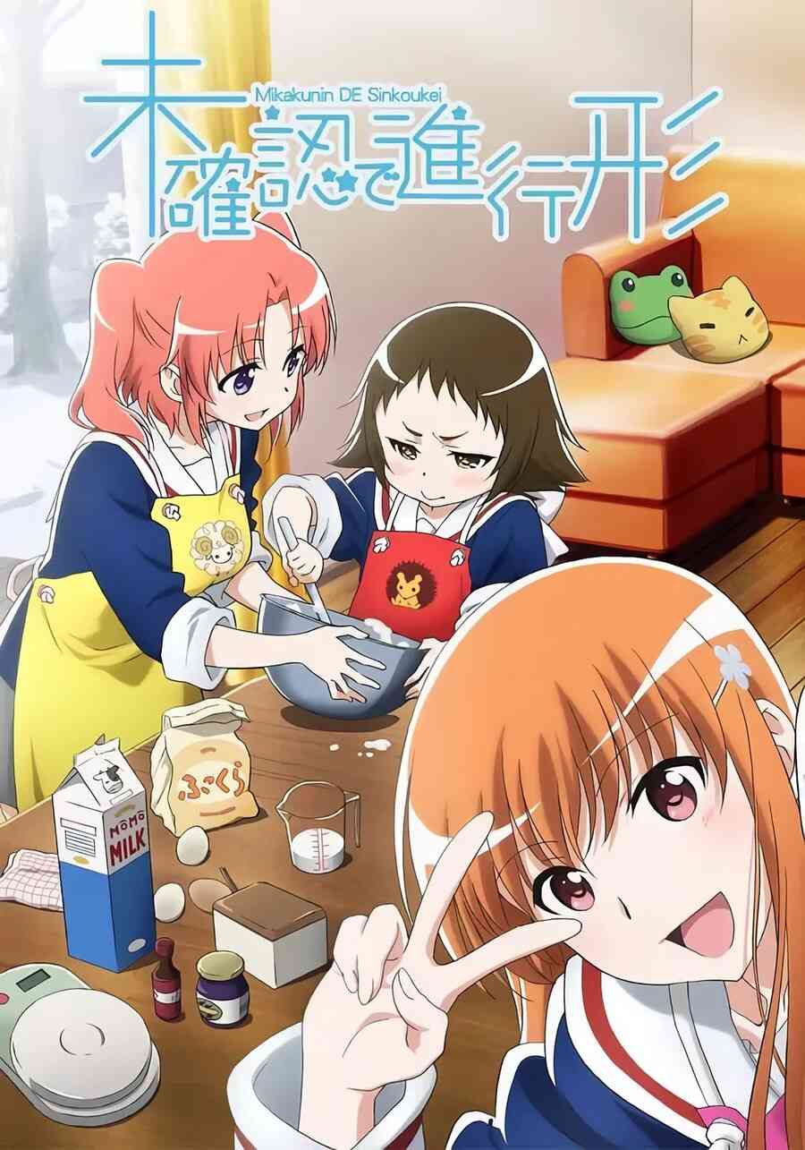 Mikakunin De Shinkoukei