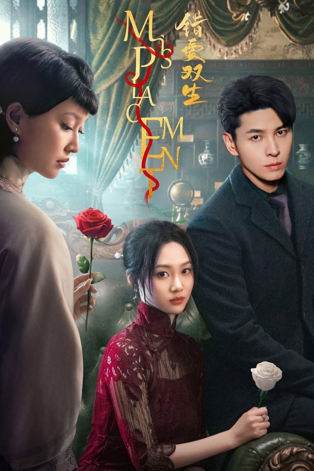 Yêu Nhầm Song Sinh