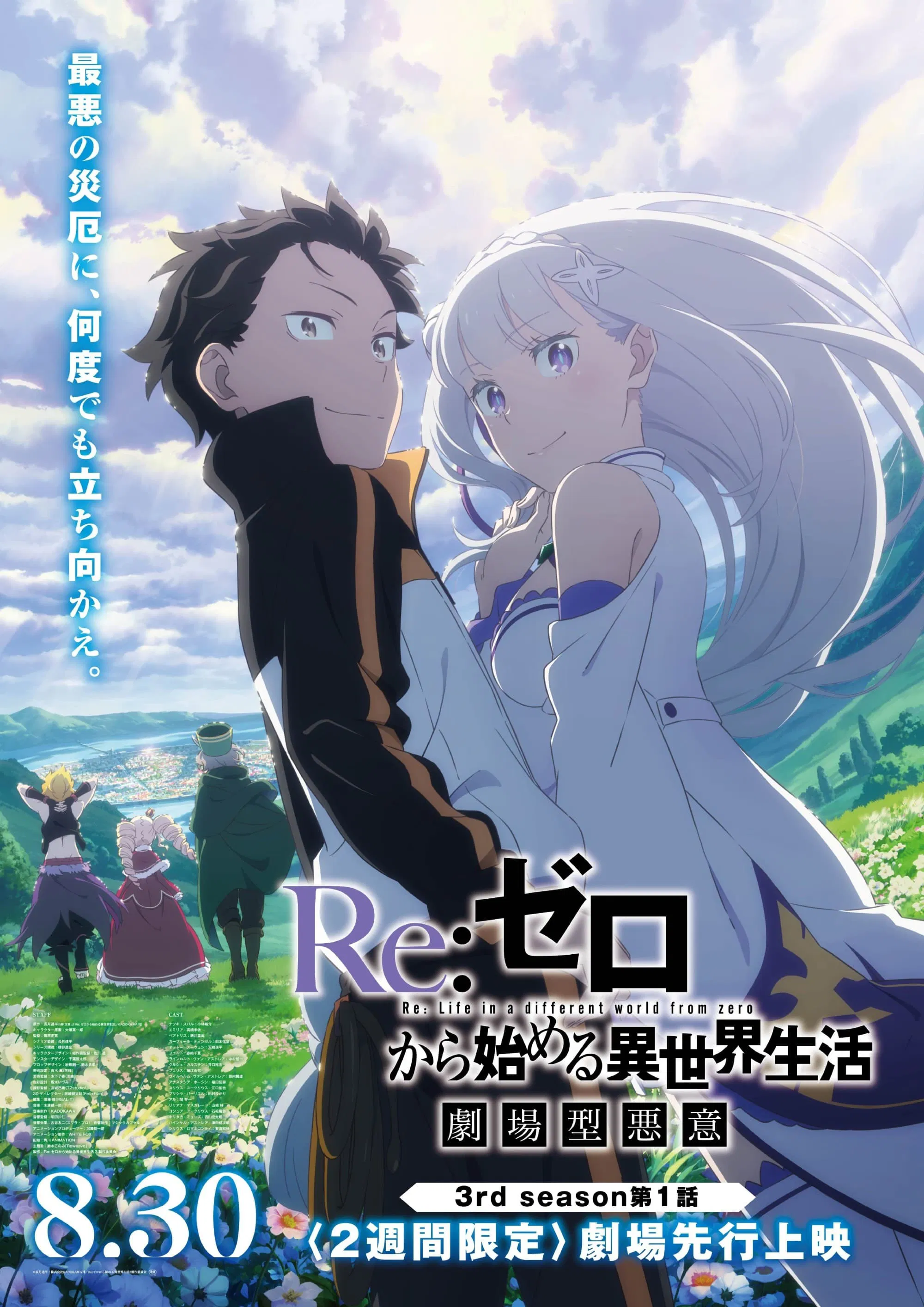 Re:Zero − Bắt Đầu Ở Thế Giới Khác (Phần 3)