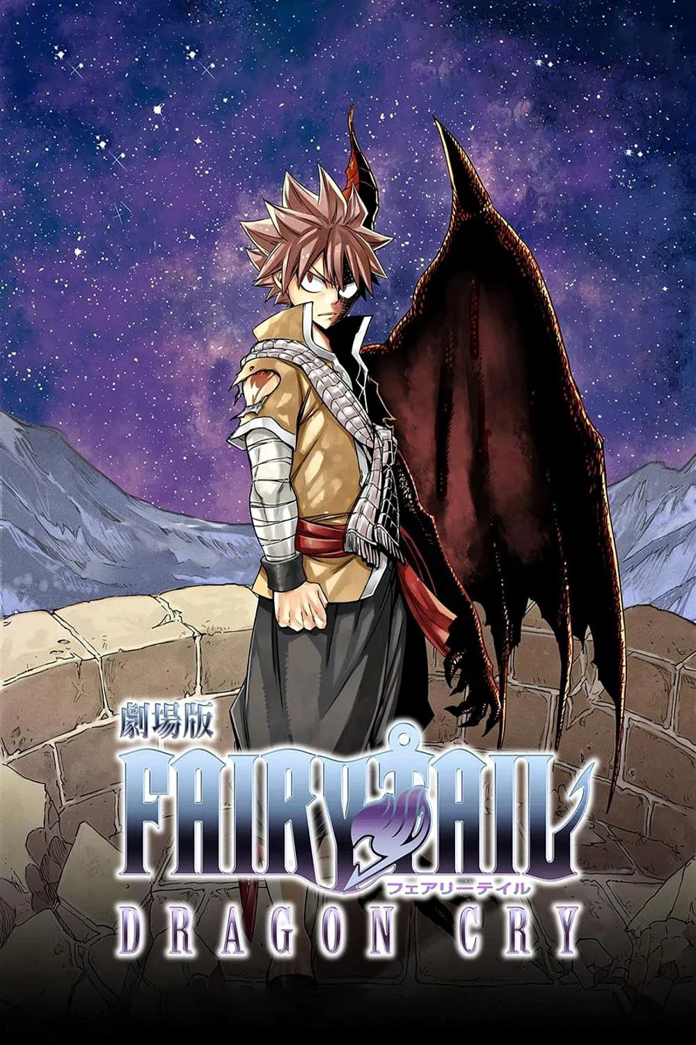 Fairy Tail Movie 2: Nước Mắt Rồng