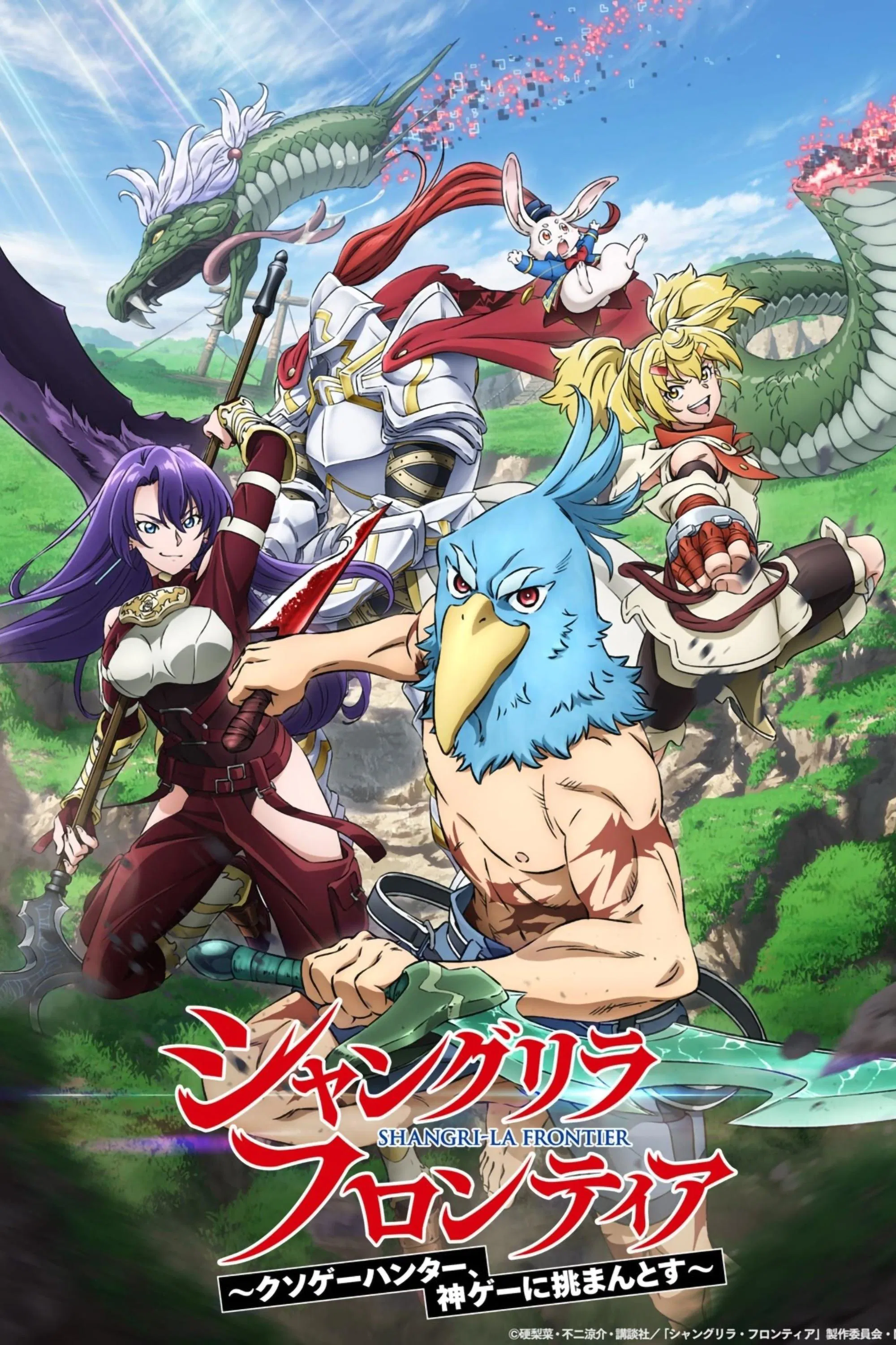 Shangri-La Frontier: Thợ săn game rác