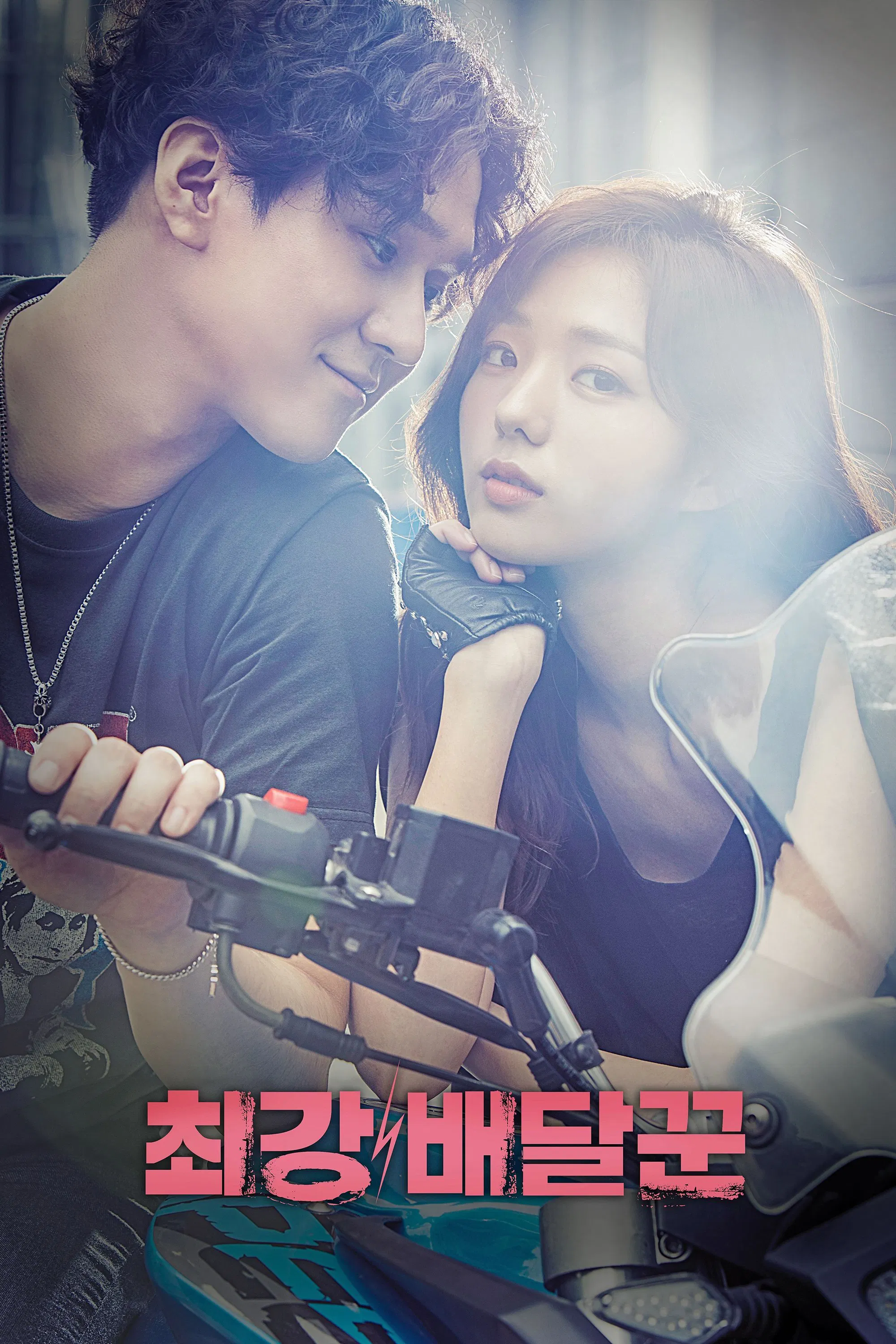 Đệ Nhất Shipper