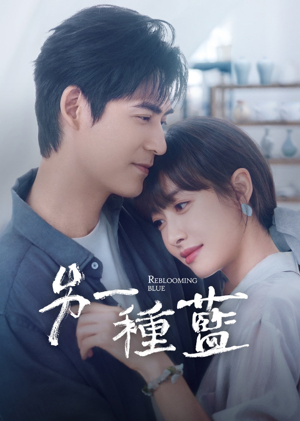 Một Màu Xanh Khác