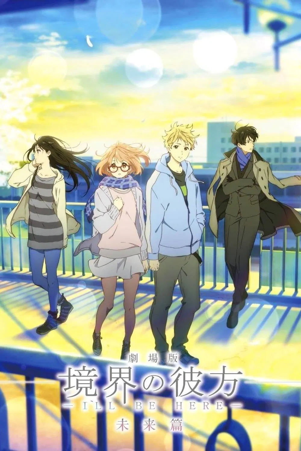 Kyoukai no Kanata Movie 2: I'll Be Here - Mirai-hen