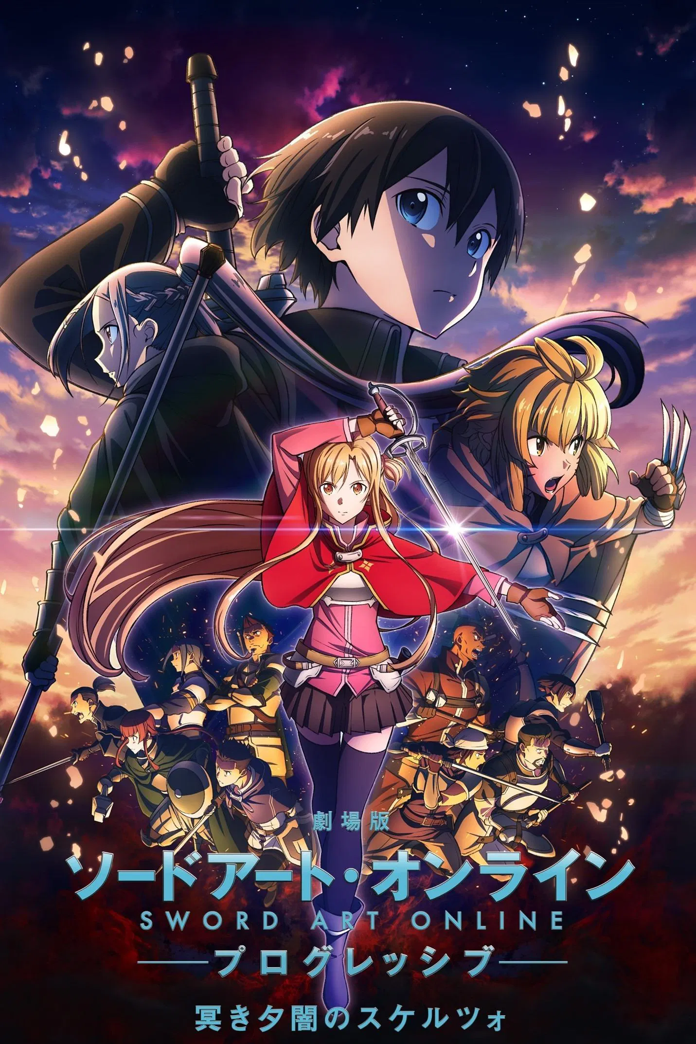 Sword Art Online: Progressive Movie - Kuraki Yuuyami no Scherzo
