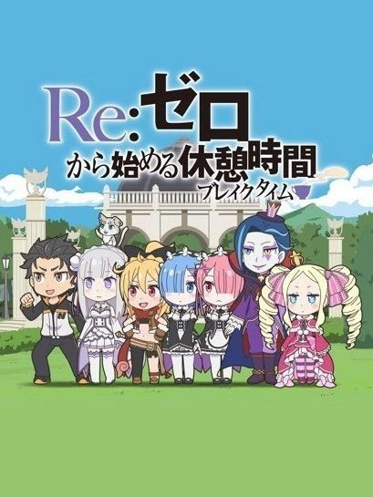 Re:Zero kara Hajimeru Break Time