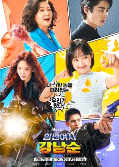 Cô nàng mạnh mẽ Gang Nam Soon