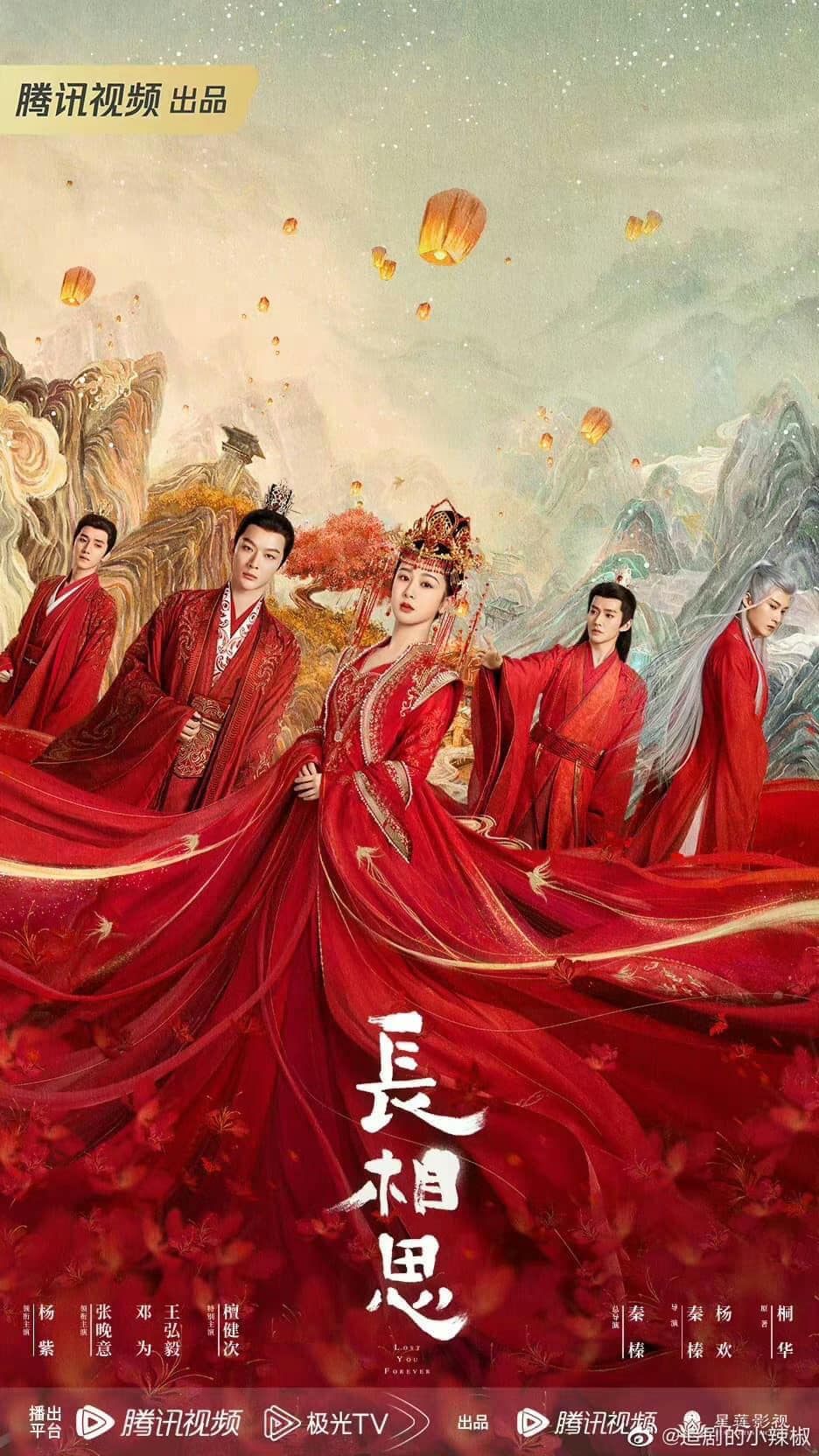 Trường Tương Tư