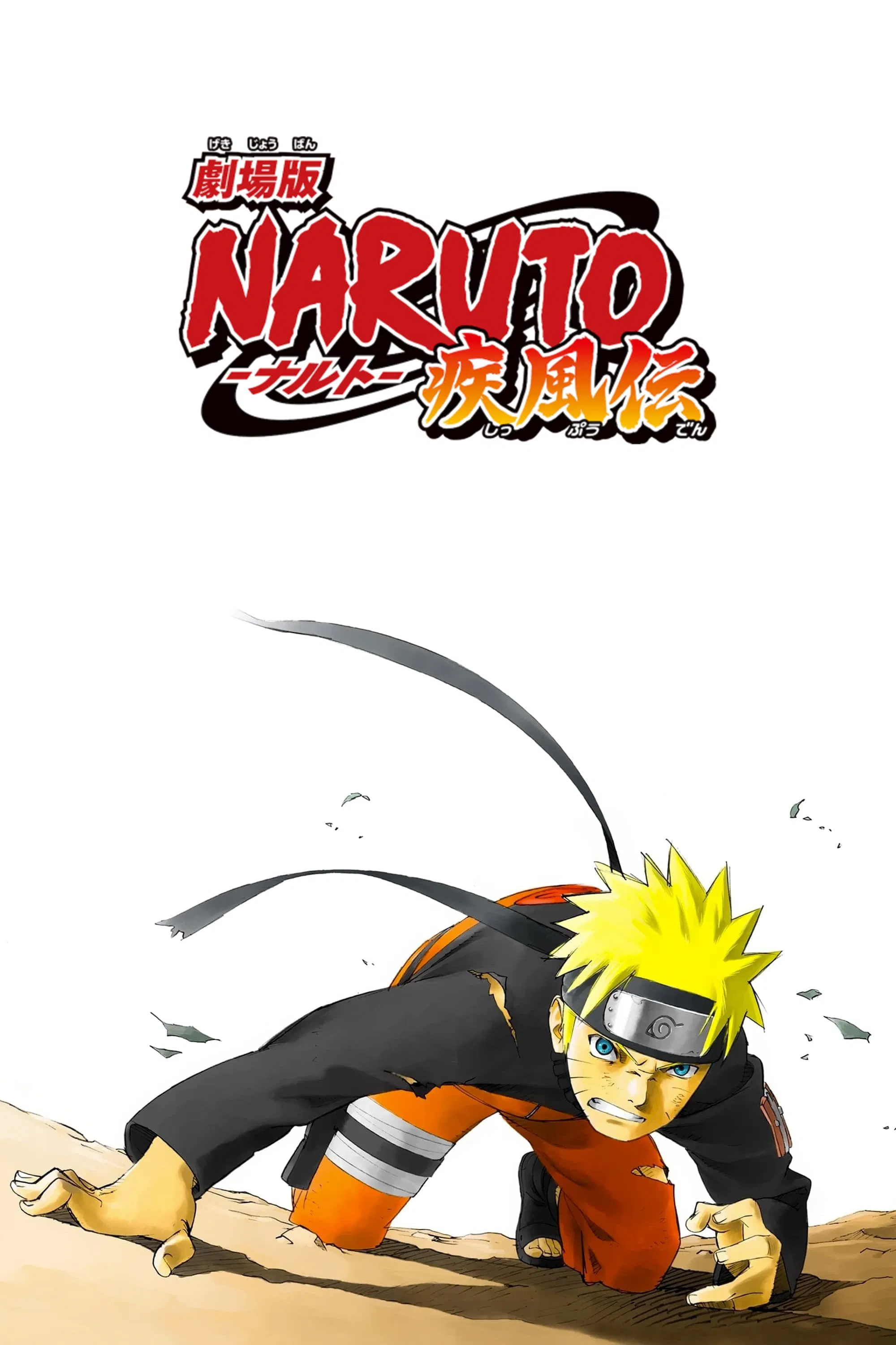 Naruto Shippuden Movie 1: Cái Chết Tiên Đoán