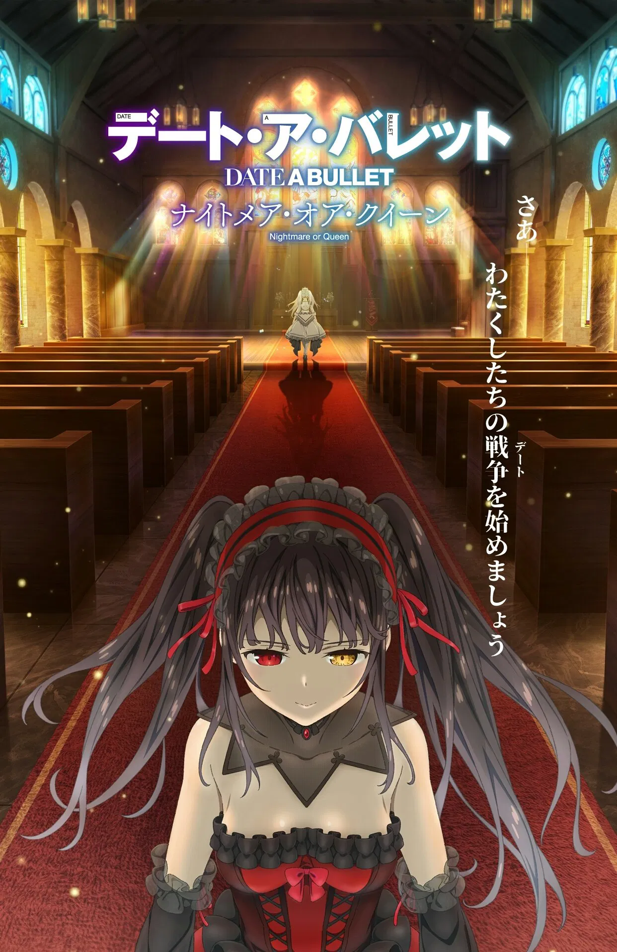 Date A Bullet - Nightmare or Queen