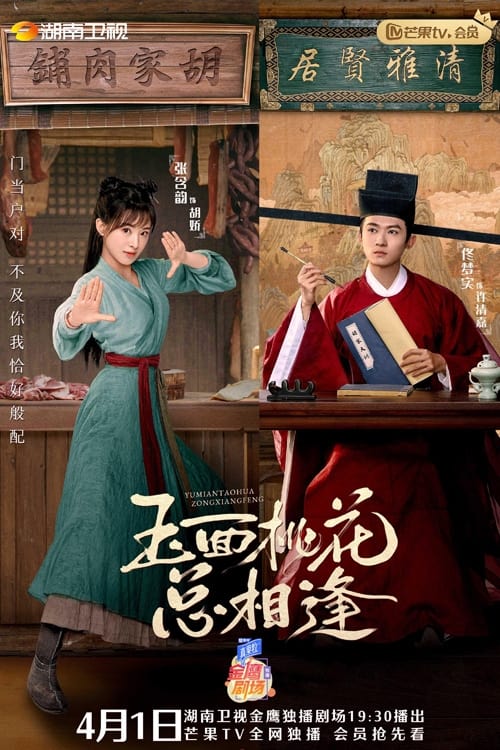 Tiểu Nương Tử Nhà Đồ Tể