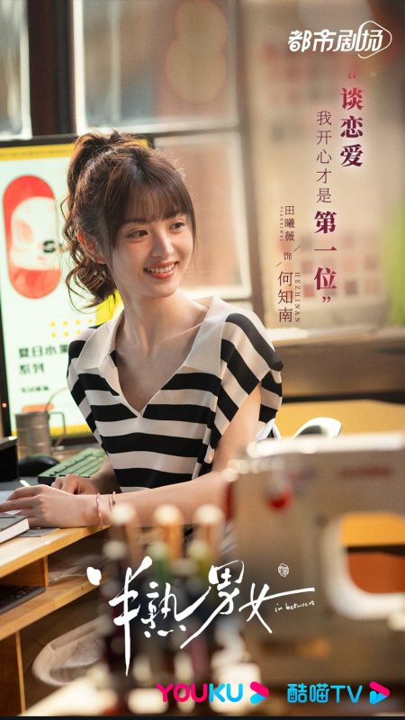 Nửa Thân Quen, Nửa Xa Lạ