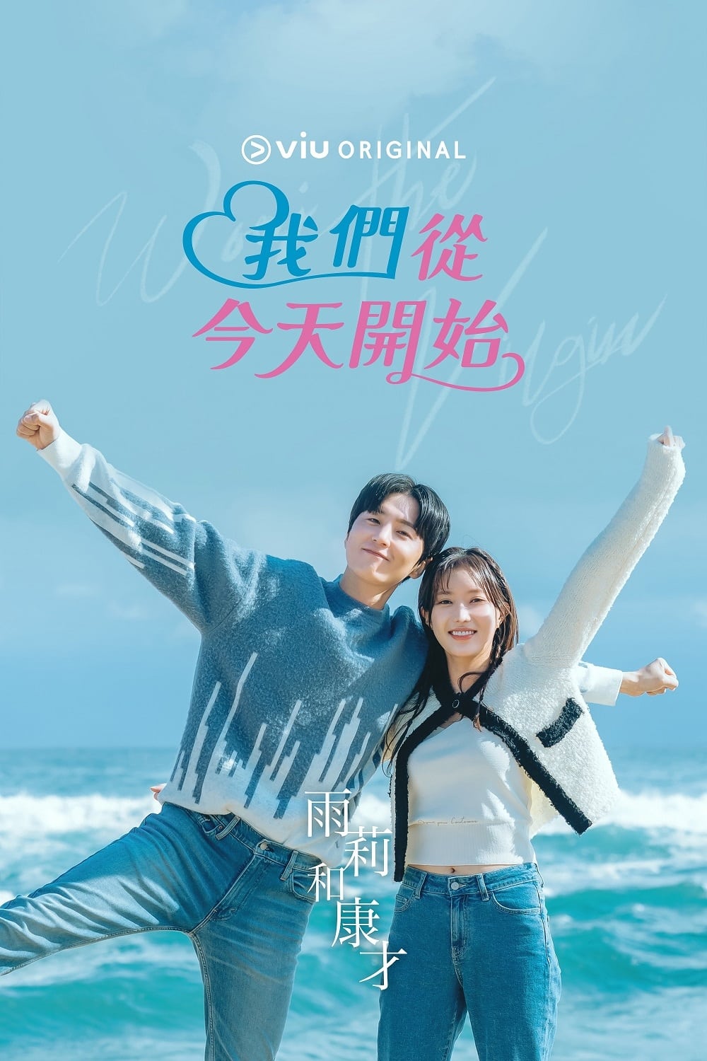 Cô Nàng Trong Trắng Oh Woo Ri
