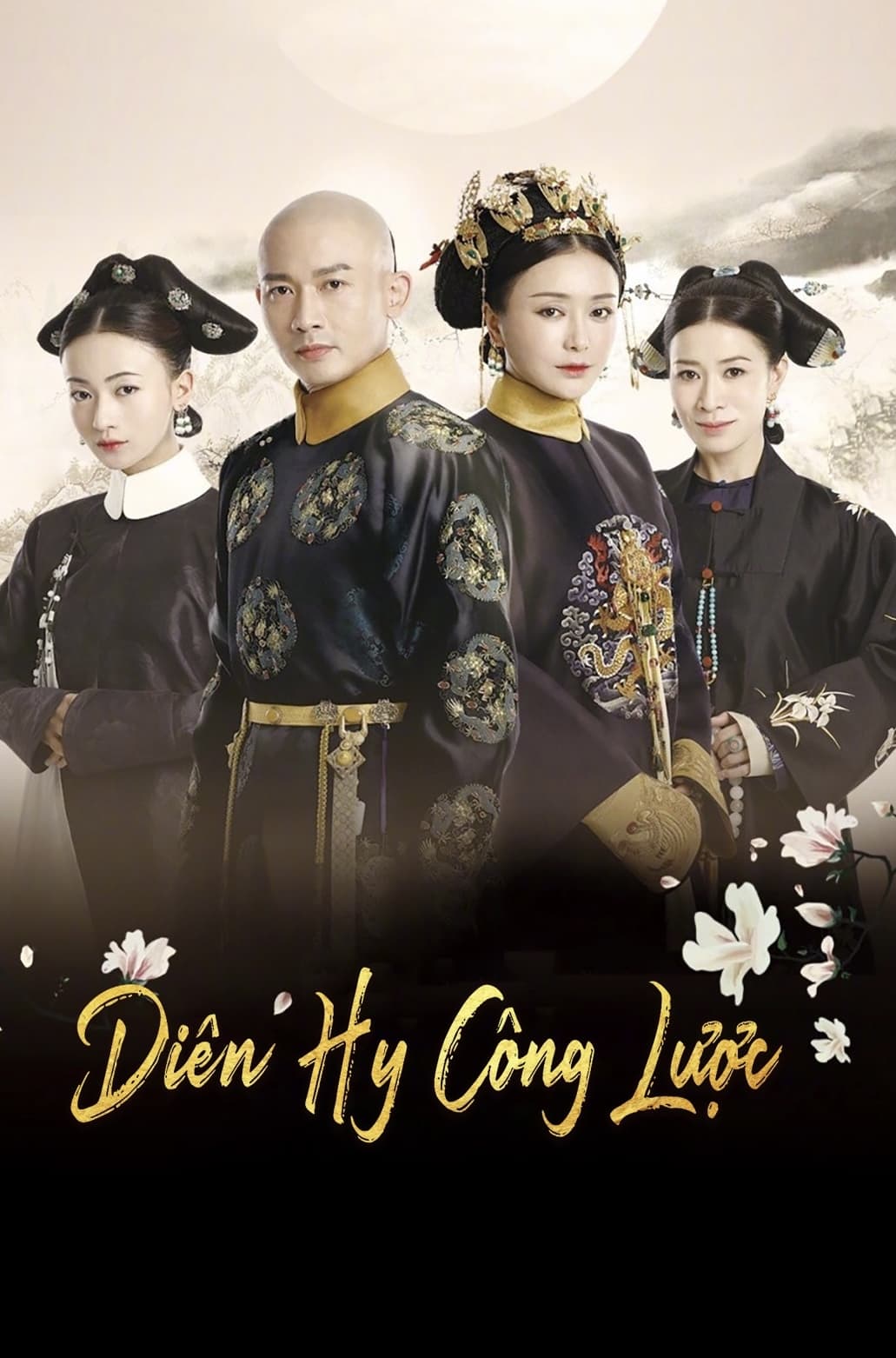 Diên Hy Công Lược