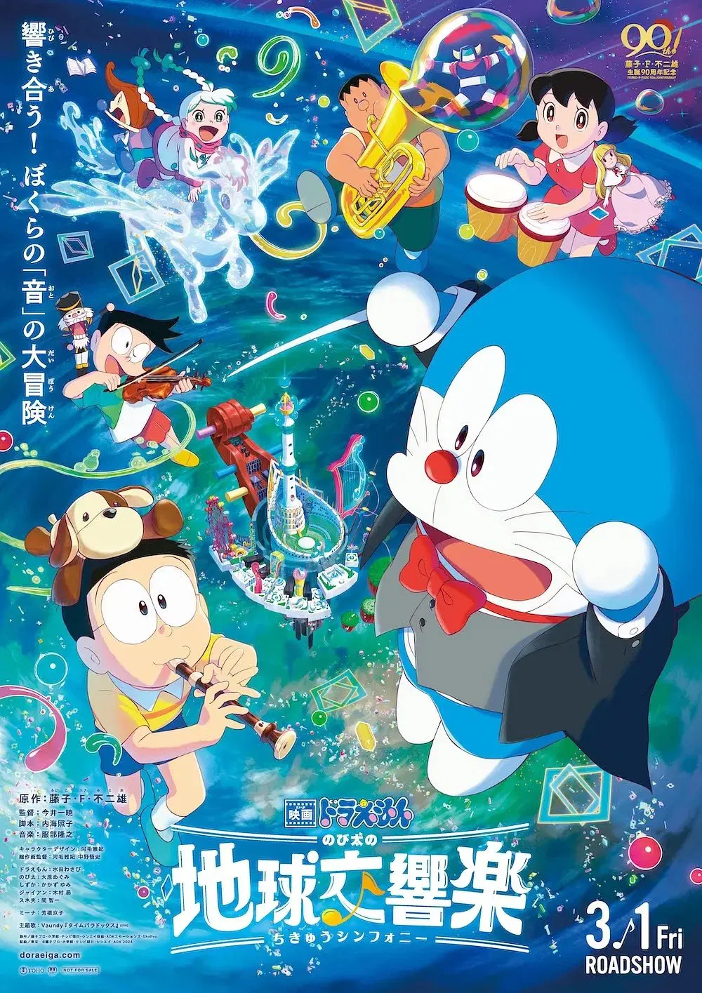 Doraemon Movie 43: Nobita và bản giao hưởng Địa Cầu