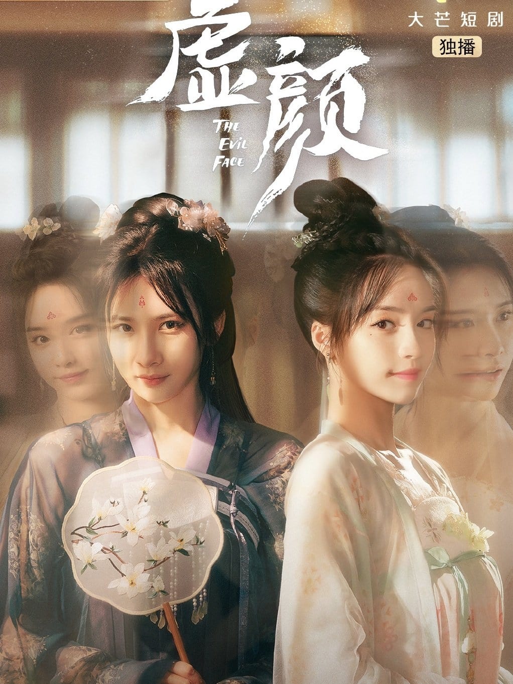 Người Lạ Quen Thuộc