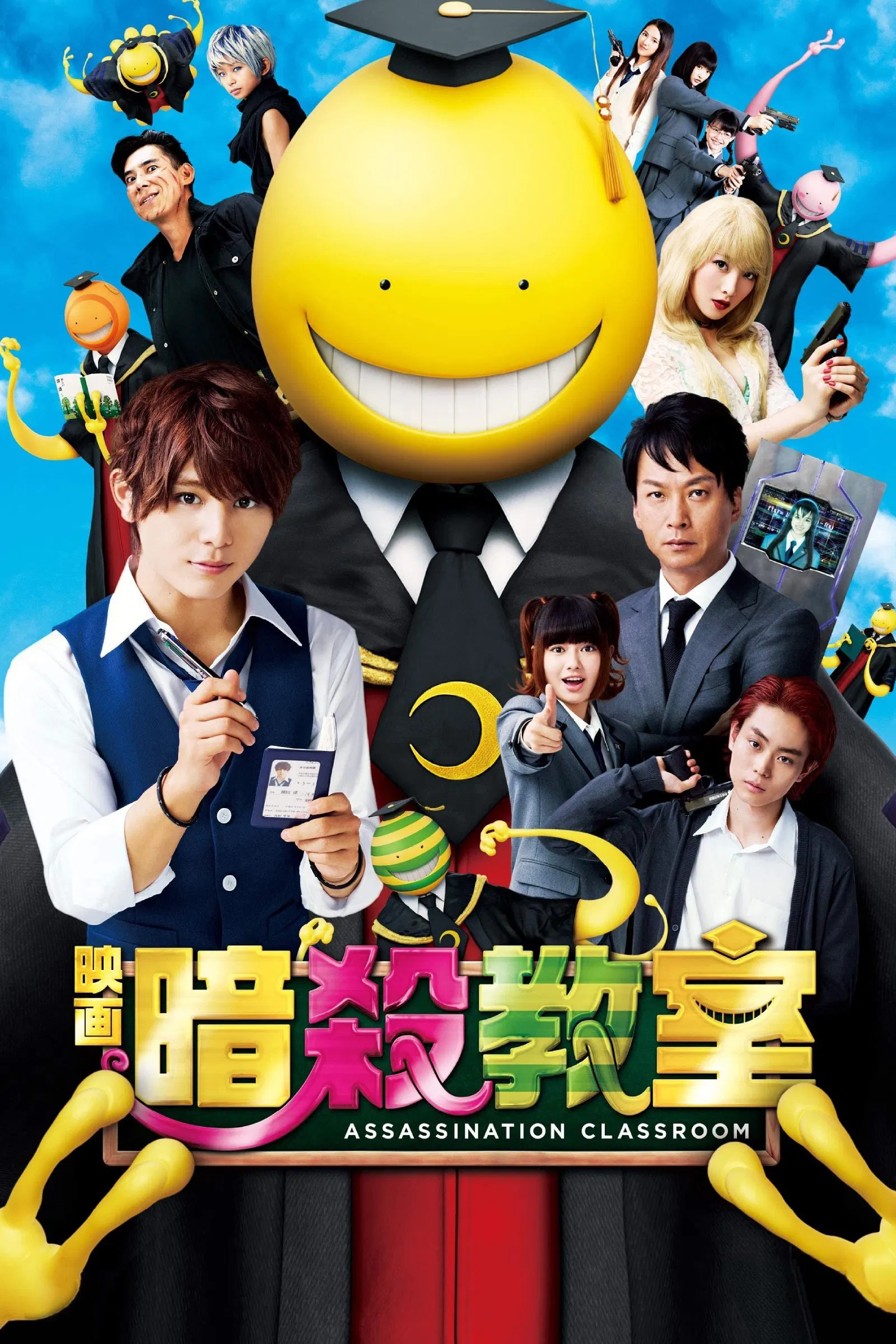 Lớp Học Ám Sát Live-Action