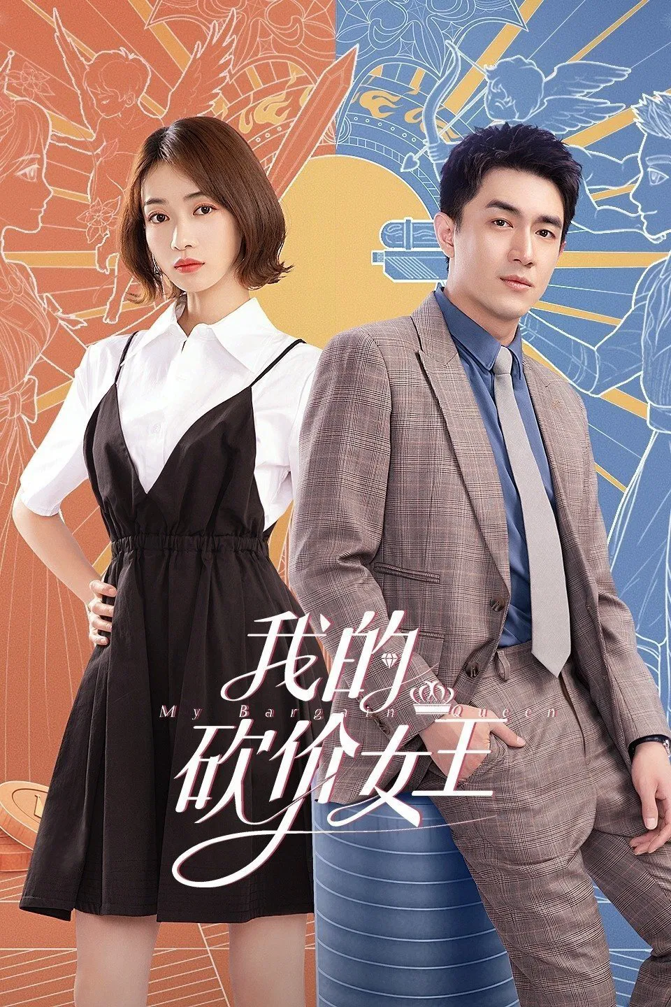 Nữ Hoàng Trả Giá