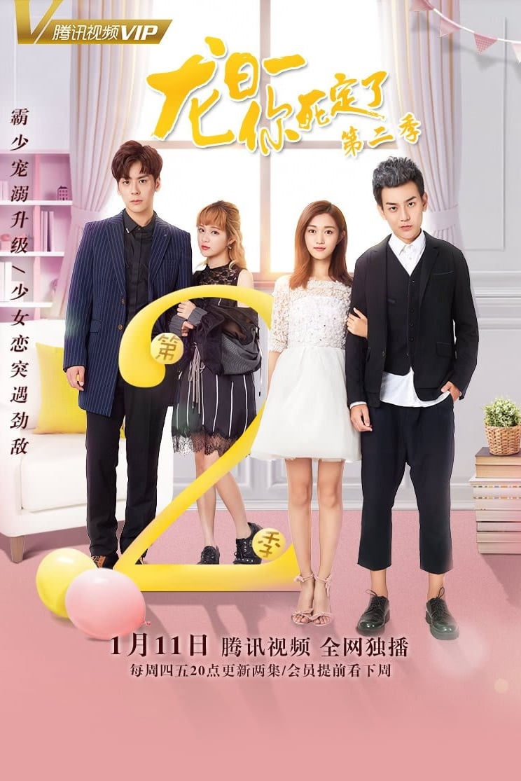 Long Nhật Nhất, Anh Chết Chắc (Phần 2)